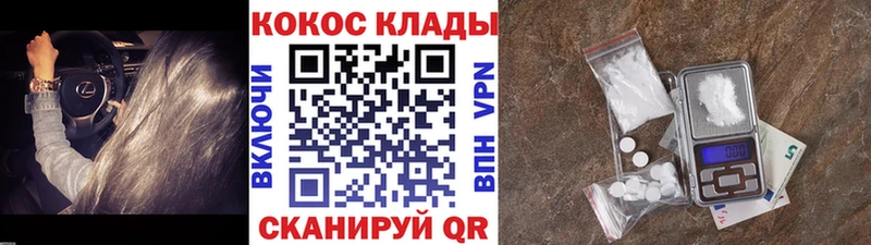 Кокаин FishScale  что такое   Белогорск 