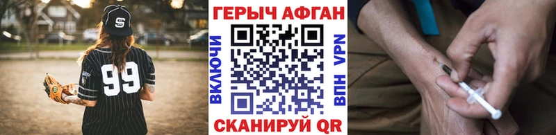 ГЕРОИН Афган Белогорск