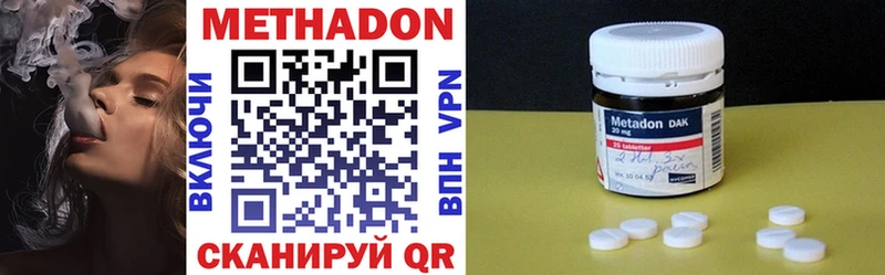 МЕТАДОН VHQ  Белогорск 