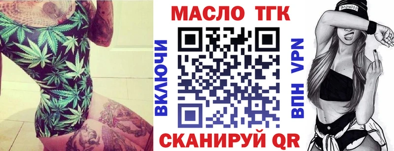 купить   Белогорск  ТГК вейп 